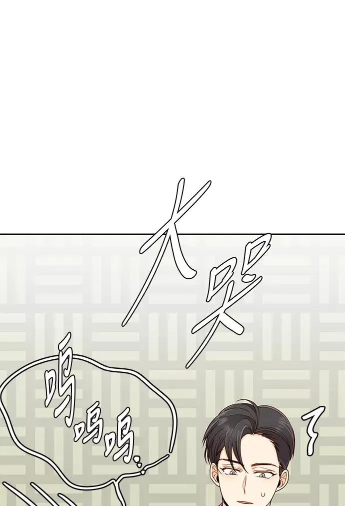 再婚皇后 第35话 第57页