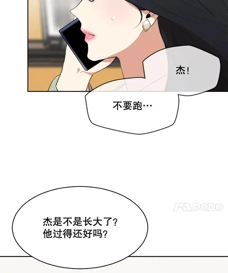 那个女人回来了 46.代罪羔羊 第57页