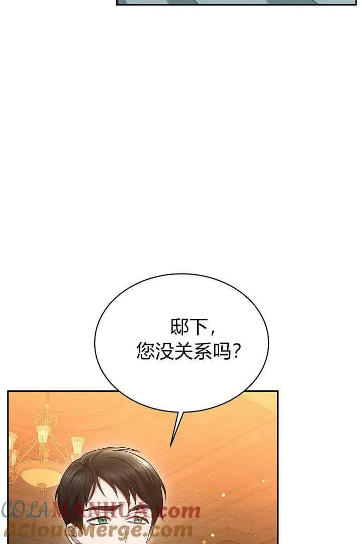 作为监禁物的女仆生活 第45话 第59页