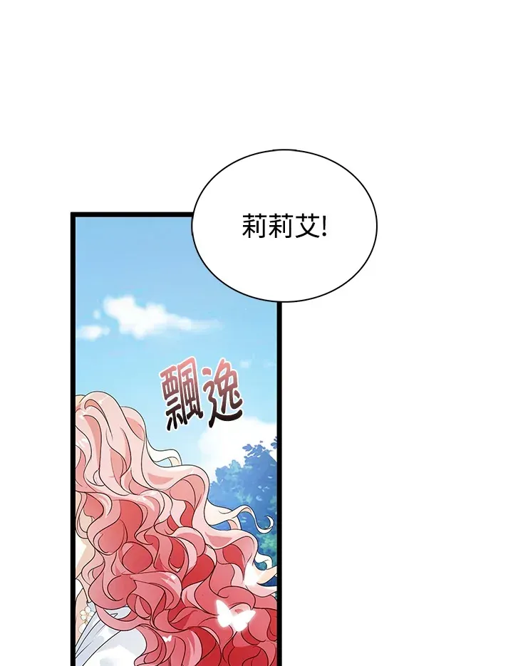 离开的决心 第29话 第57页