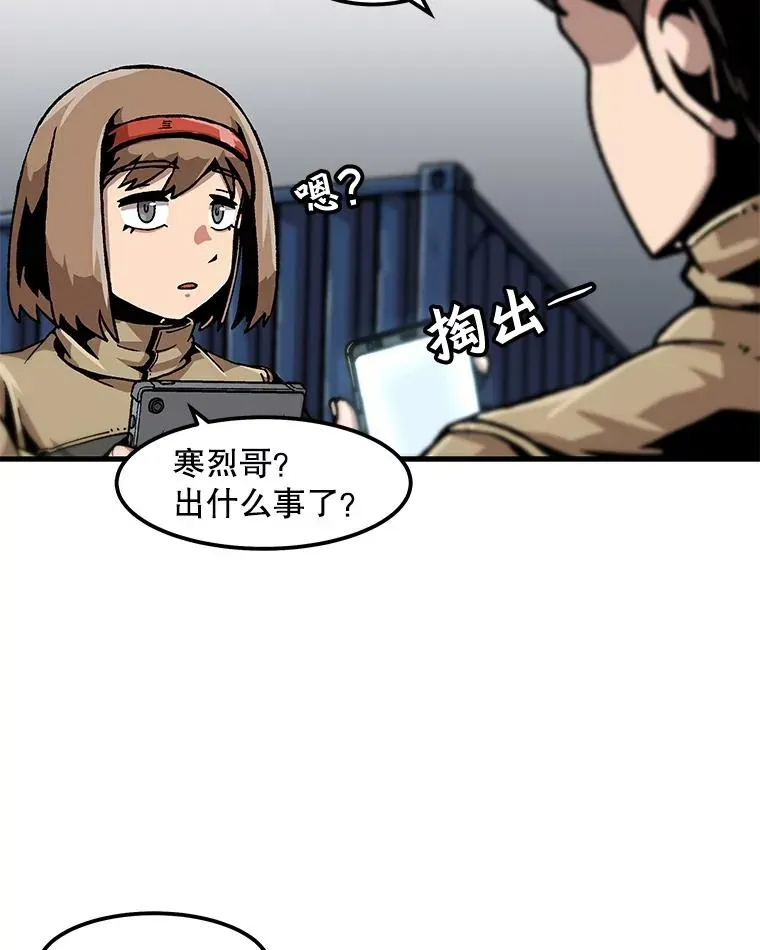 孤雄升级 112.重要会议 第57页