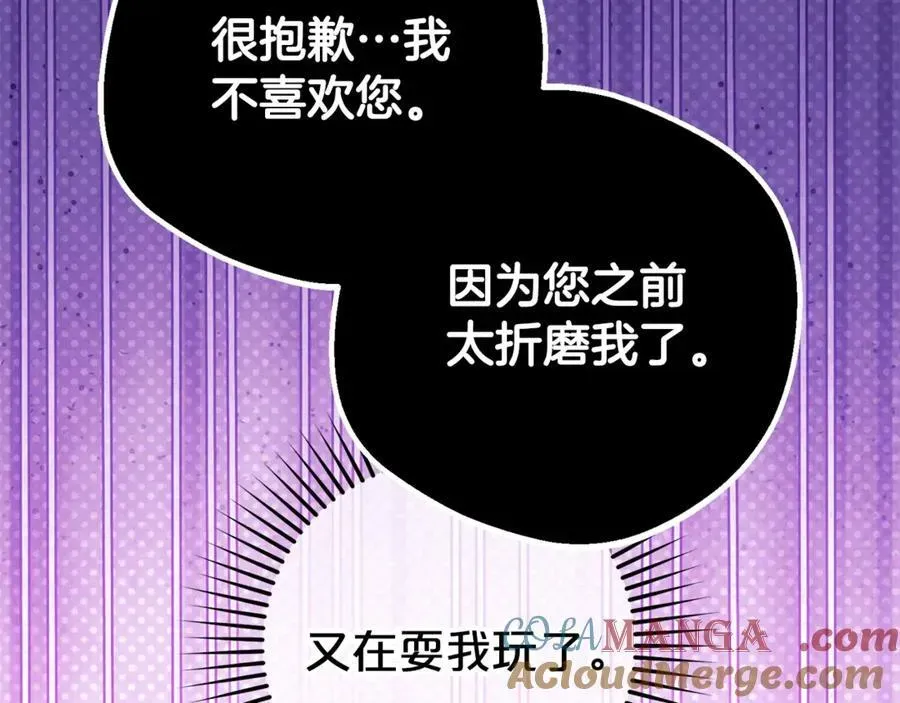 反派少女被爱意围绕 第72话 该不会是喜欢我吧？ 第57页