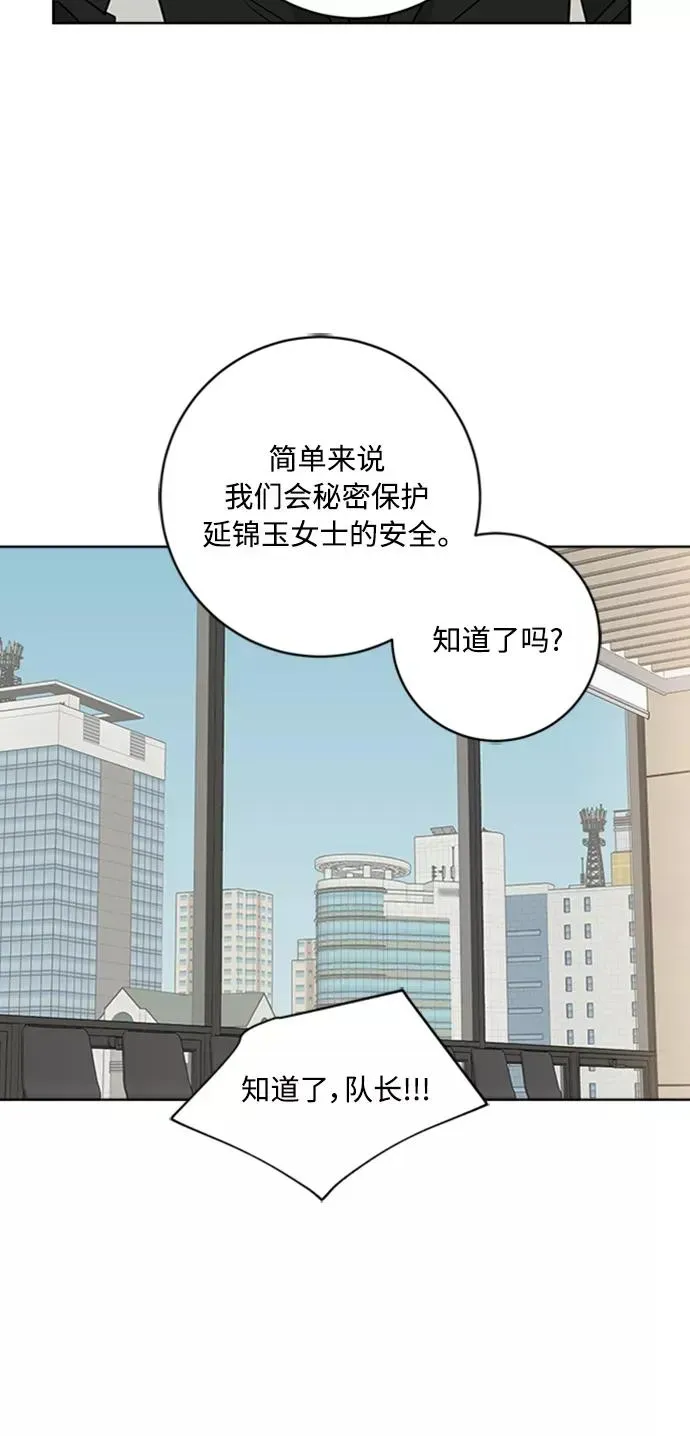 我的妈妈是校花 第91话 第57页