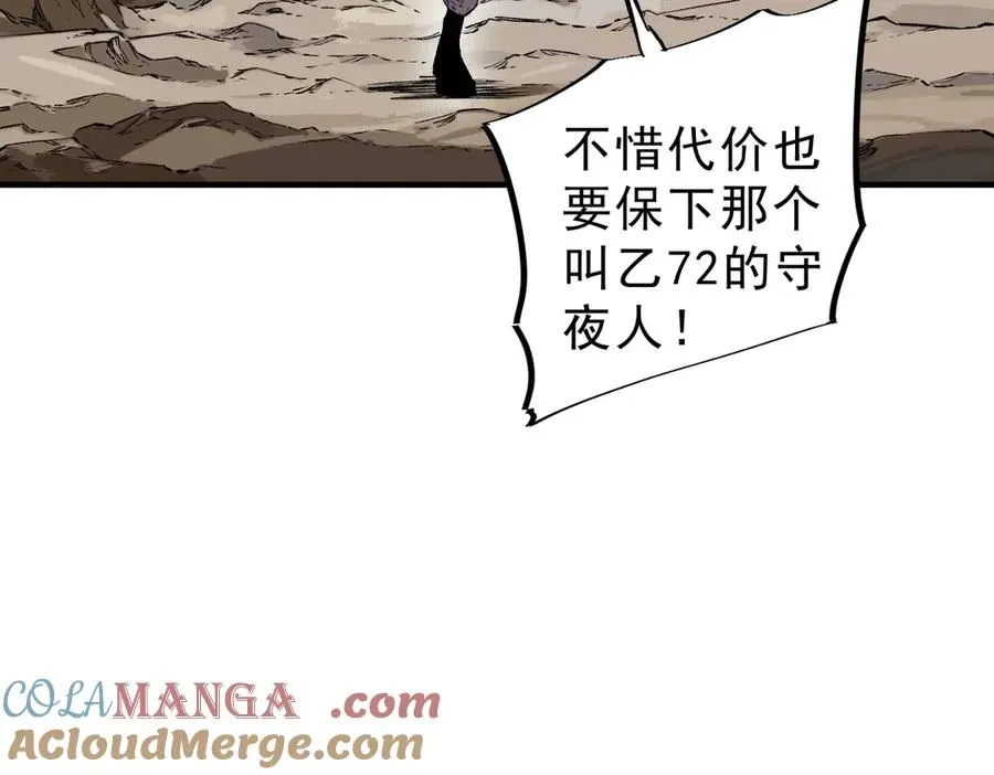 天生毒奶，我诅咒了全世界！ 第37话 好像是来找我的！ 第57页