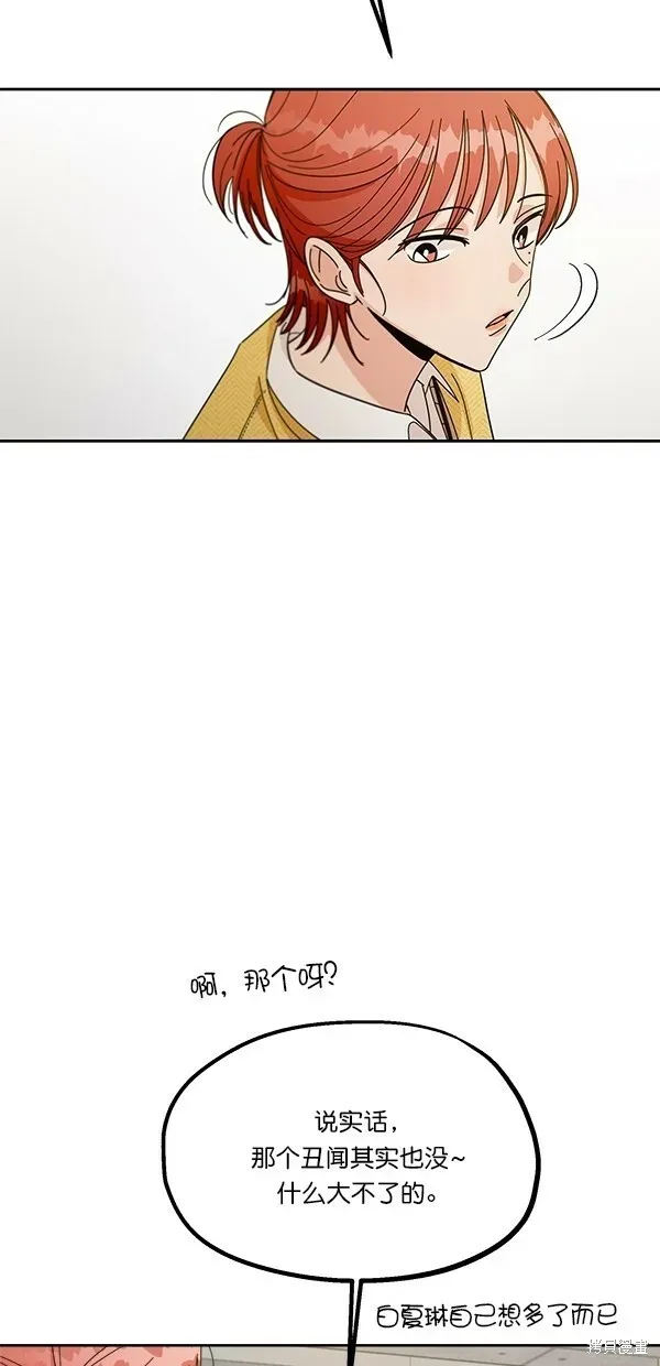 金字塔游戏 第44话 第57页