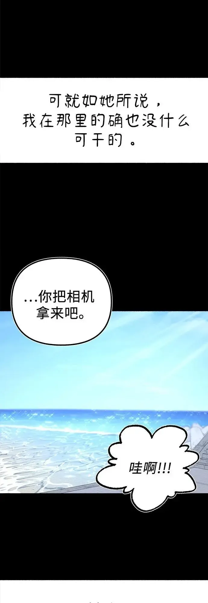 缪斯宥铭 [第54话] 阿卡迪亚 第57页