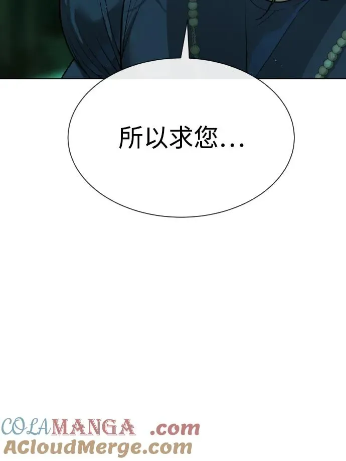 杀手巴德罗 [第25话] 使徒西蒙 第57页