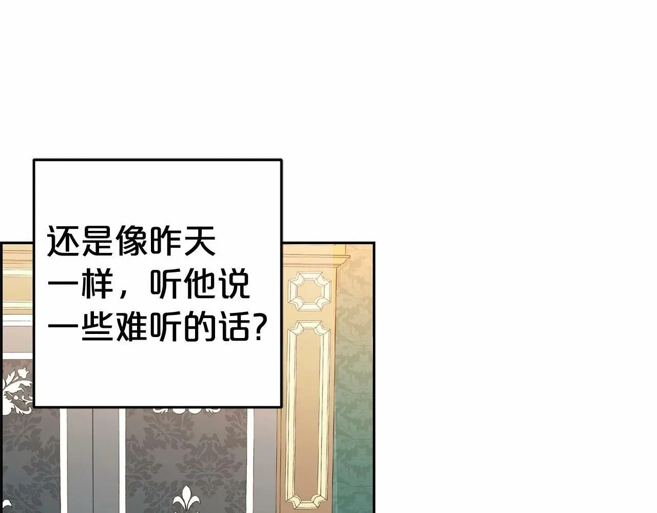 反派少女被爱意围绕 第17话 少爷的惩罚？ 第58页