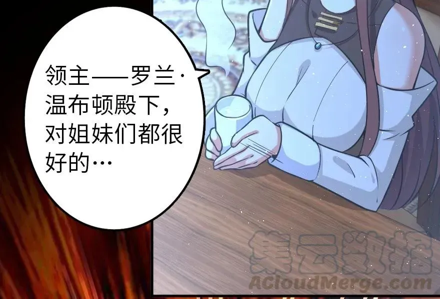 放开那个女巫 102 你还记得我吗？ 第57页