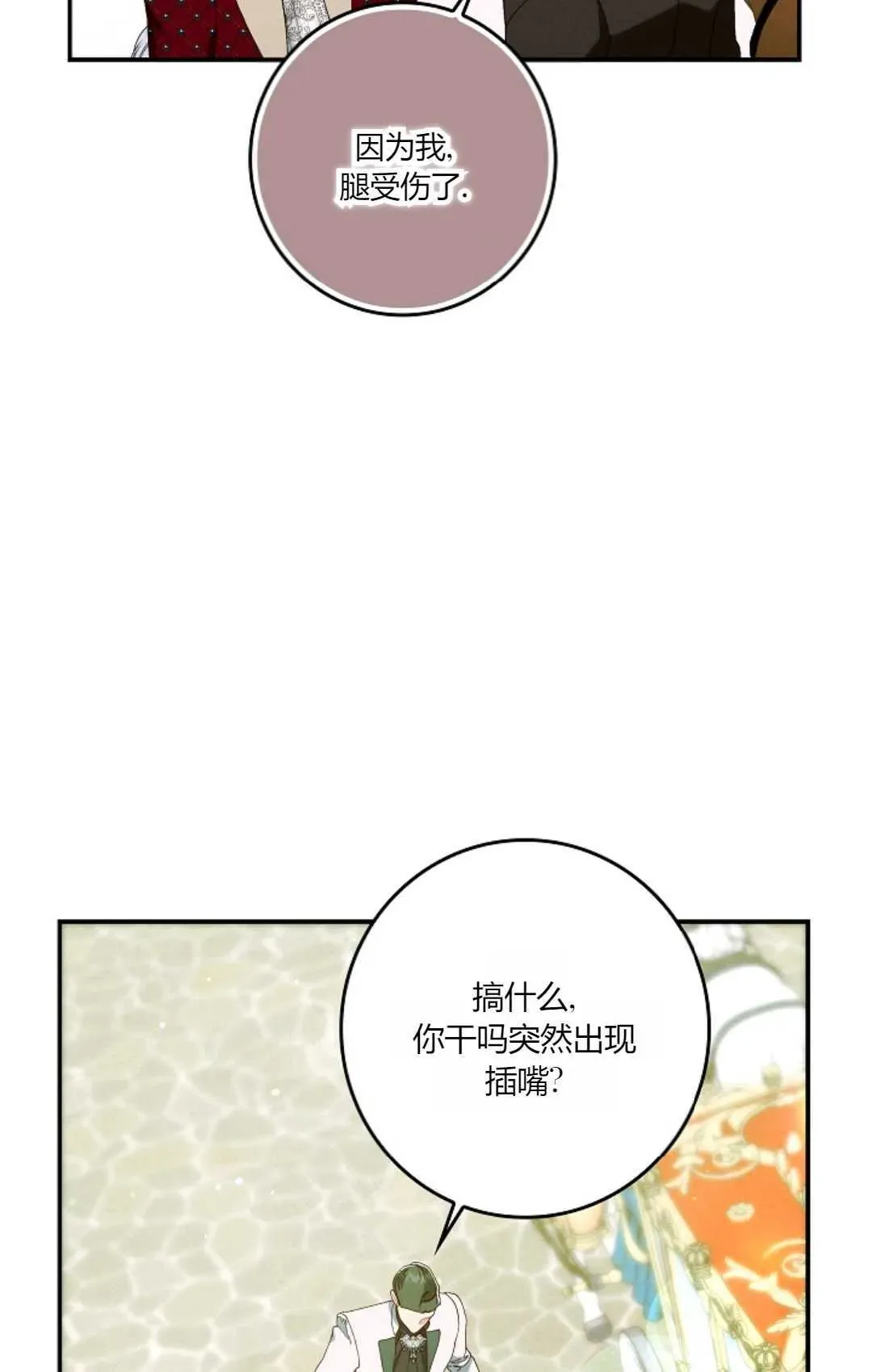 和时日不多的恋人过着非婚生活 第30话 第57页