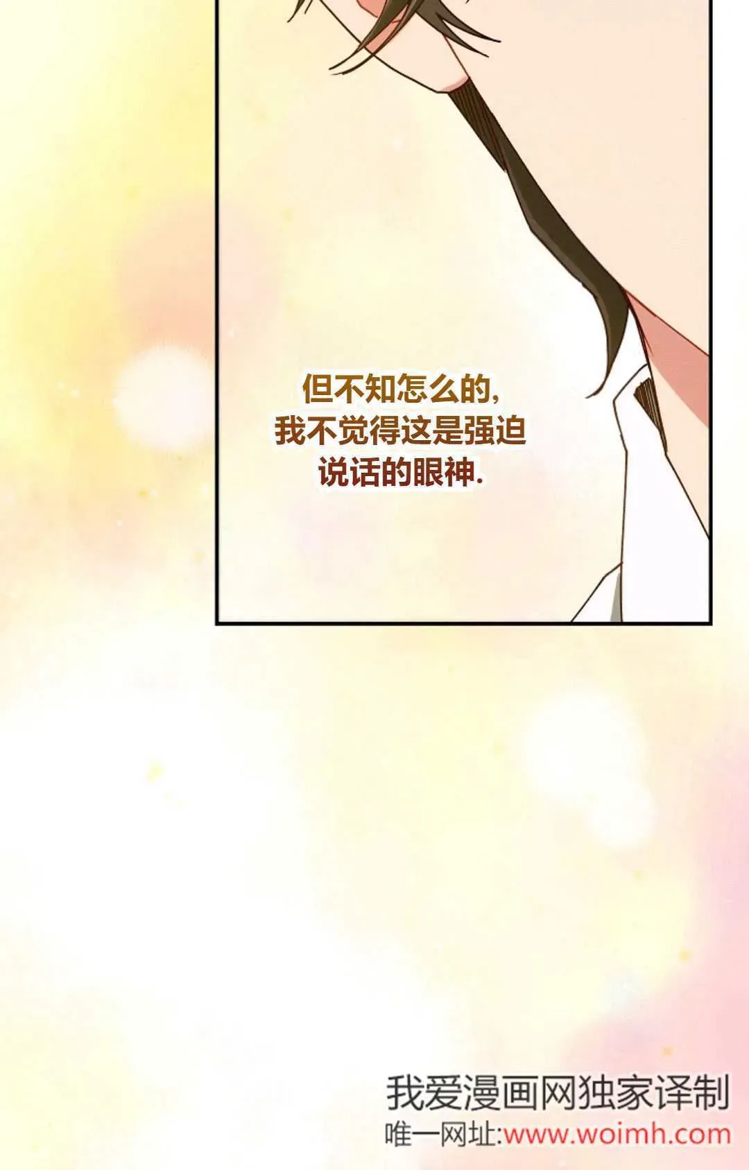 和时日不多的恋人过着非婚生活 第34话 第57页