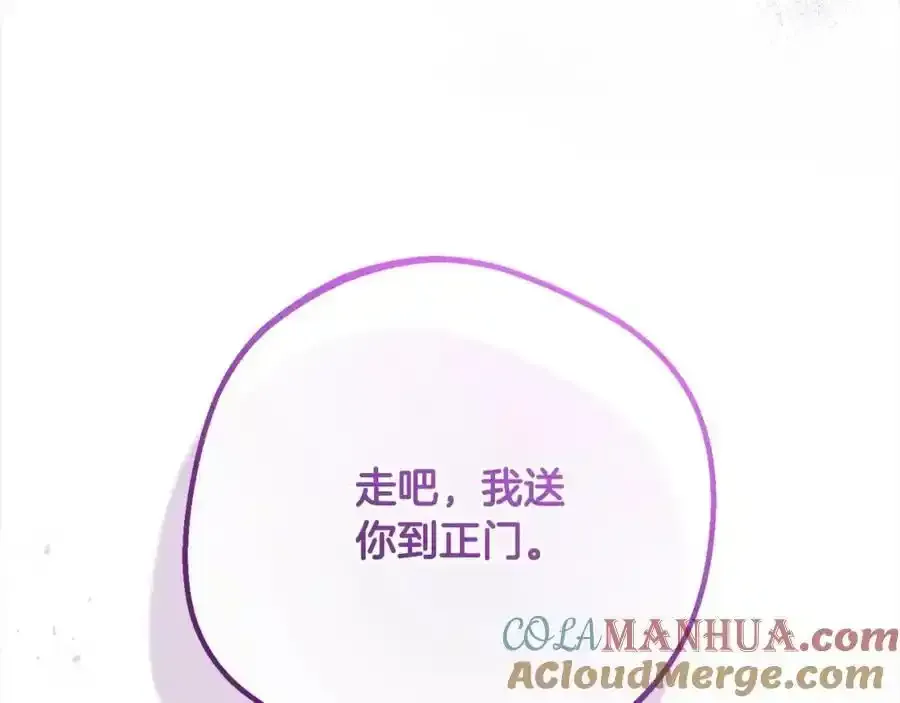 反派少女被爱意围绕 第50话 因为哥哥很高大啊！ 第57页