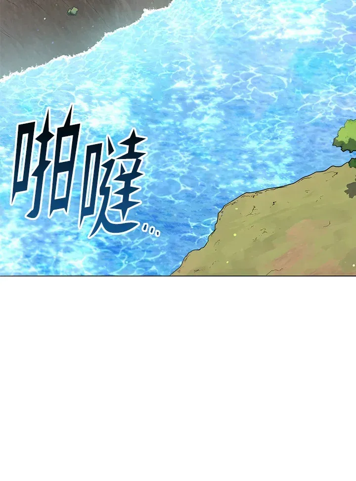 死灵术师学院的召唤天才 第16话 第57页