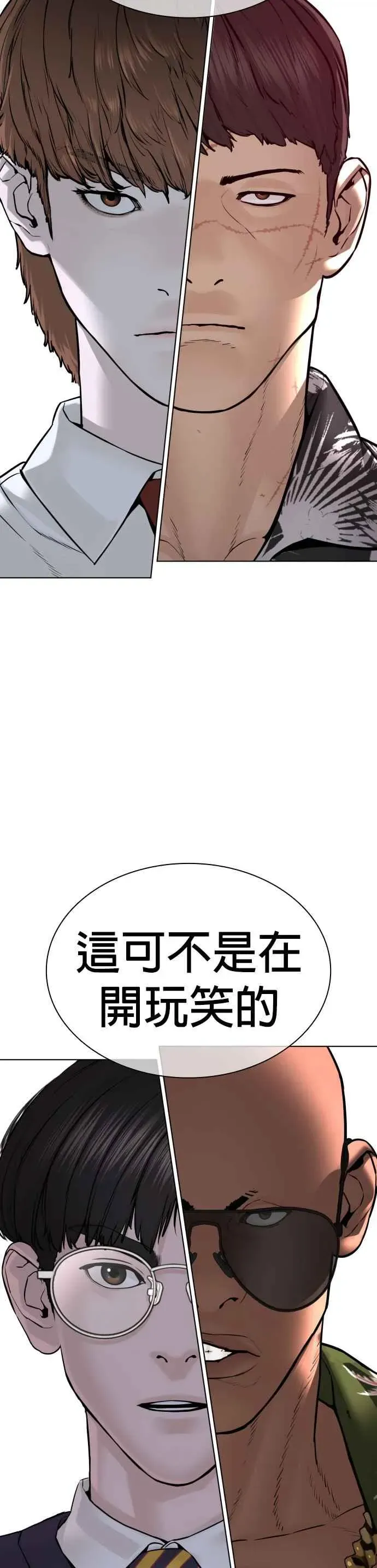 格斗实况 第116话 有人死了 第57页