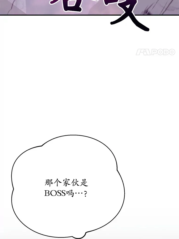 10星级扭蛋玩家 39.出现了！突发BOSS 第57页