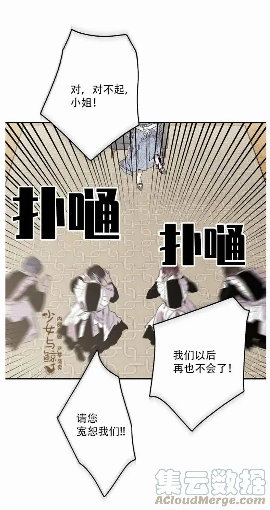 驯服暴君后逃跑了 2.重整风气 第58页