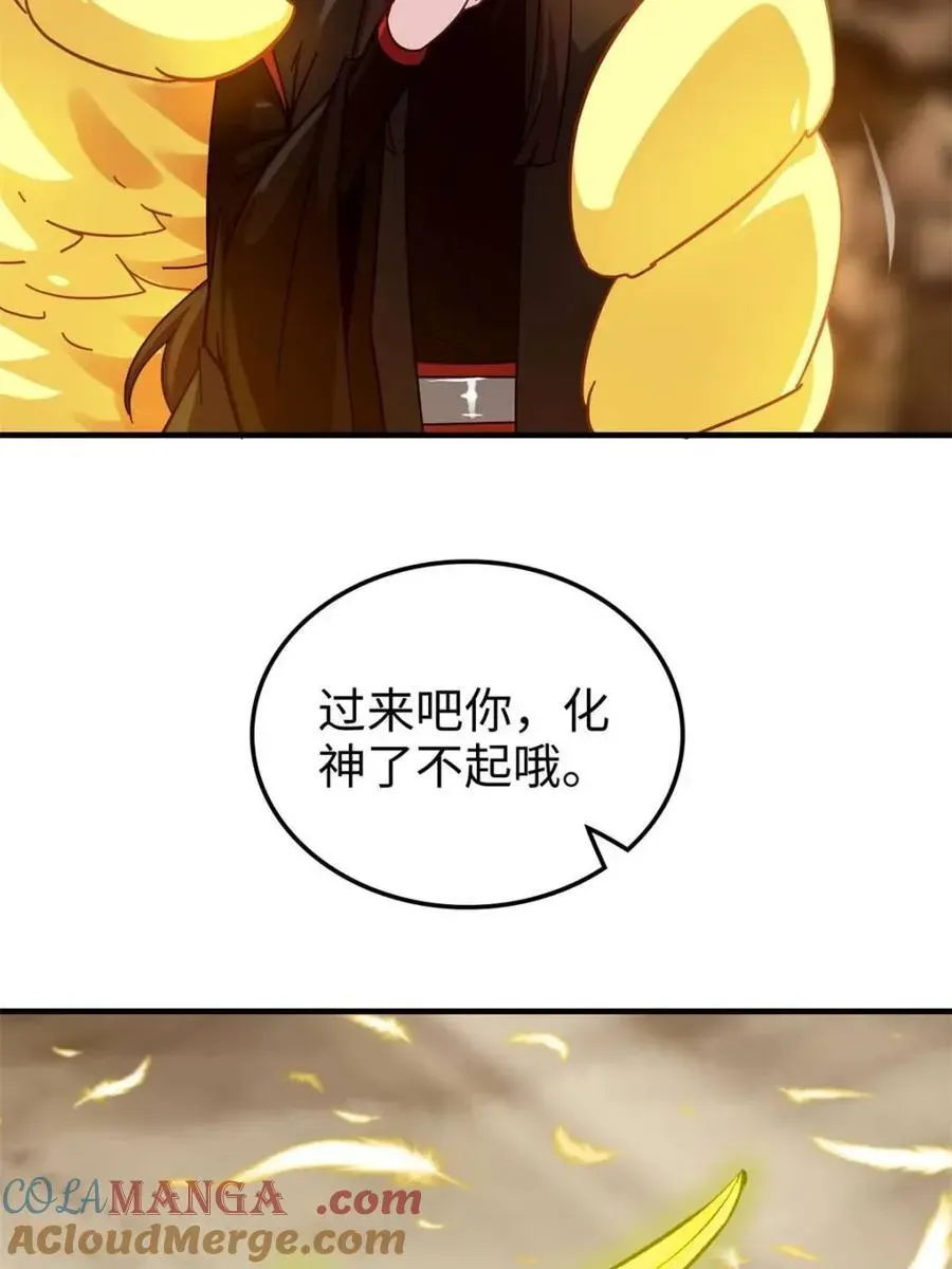 修仙就是这样子的 第159话 157话 魔念陆东 第58页