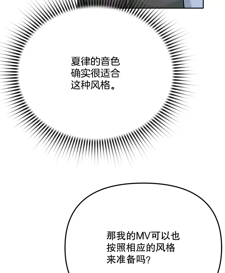 天生巨星 80.总统宴会 第58页