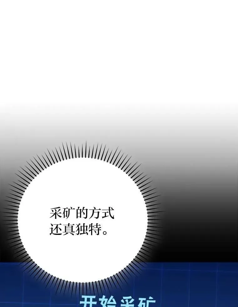 勇士非也, 魔王是也 75.试炼之塔第六层 第58页