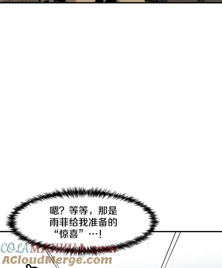 孤雄升级 144.拉米单达机场救援行动（2） 第59页