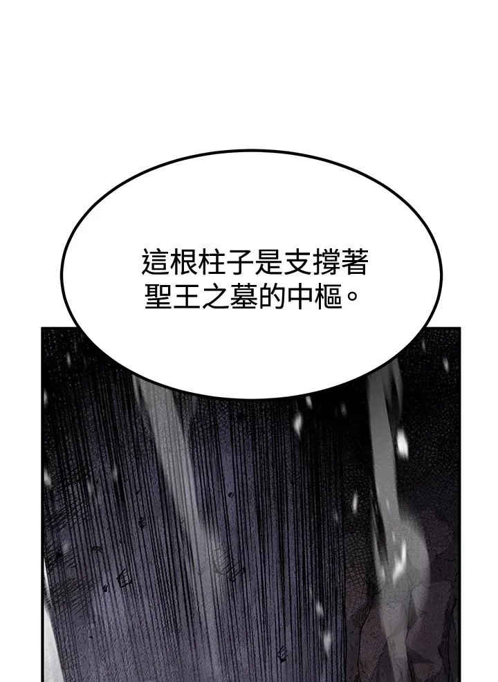 转世定律 第71话 第58页