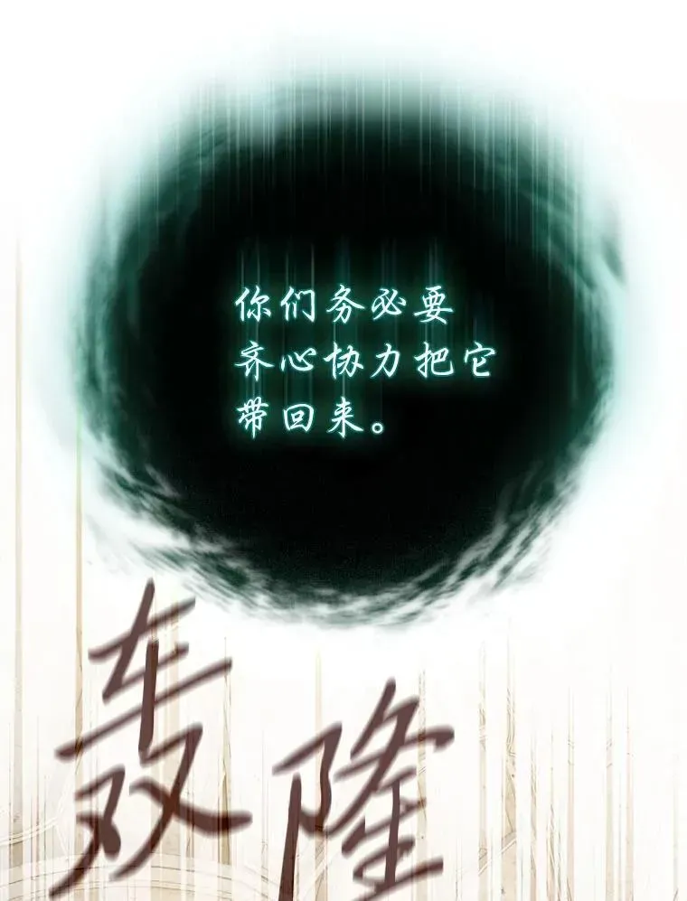 厌学魔法师想毕业 89.被逼无奈 第58页