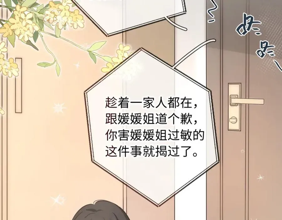 我就想蹭你的气运 第1话 我复活了？ 第58页