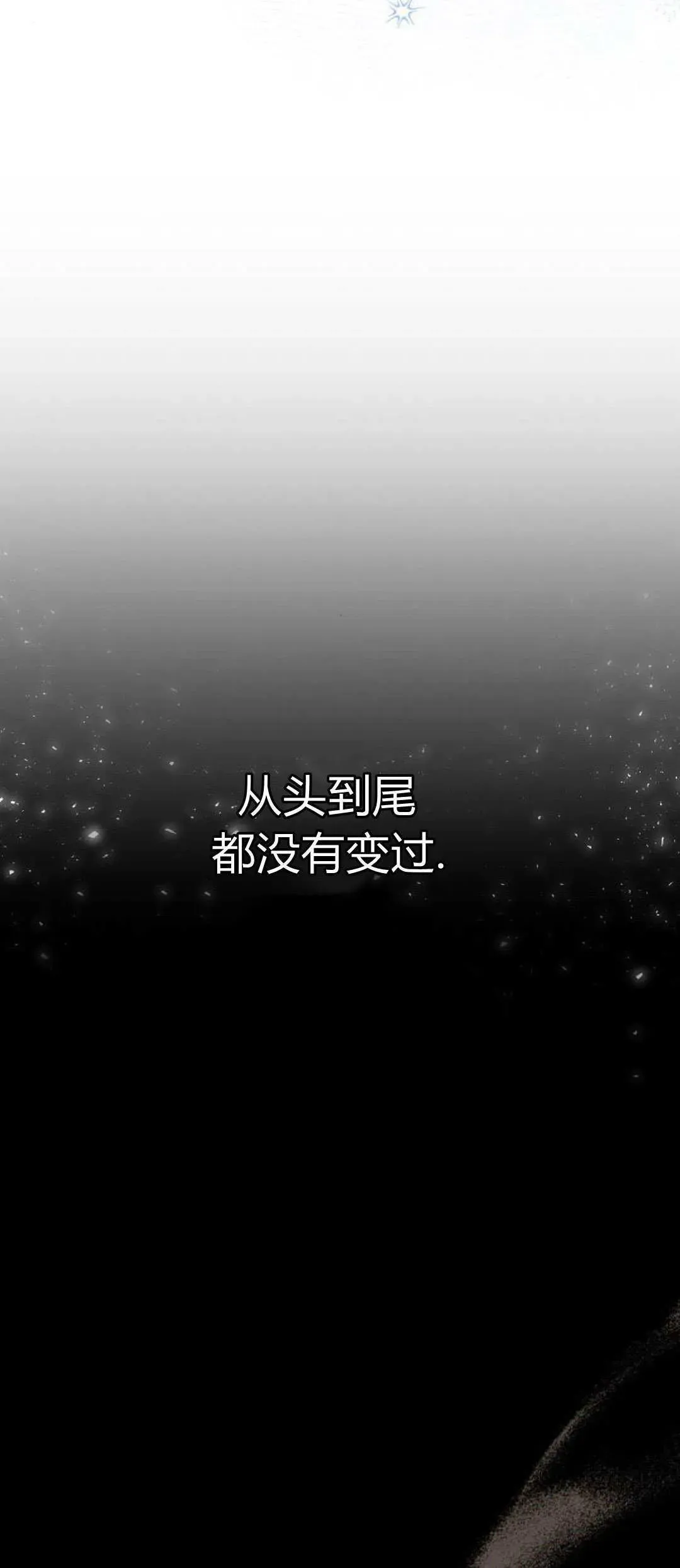 寻找度过初夜的恶女 第14话 第59页