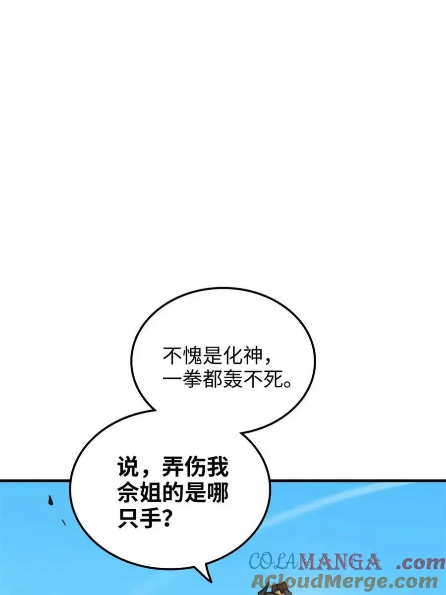 修仙就是这样子的 第157话 155话 我都舍不得打她 第58页