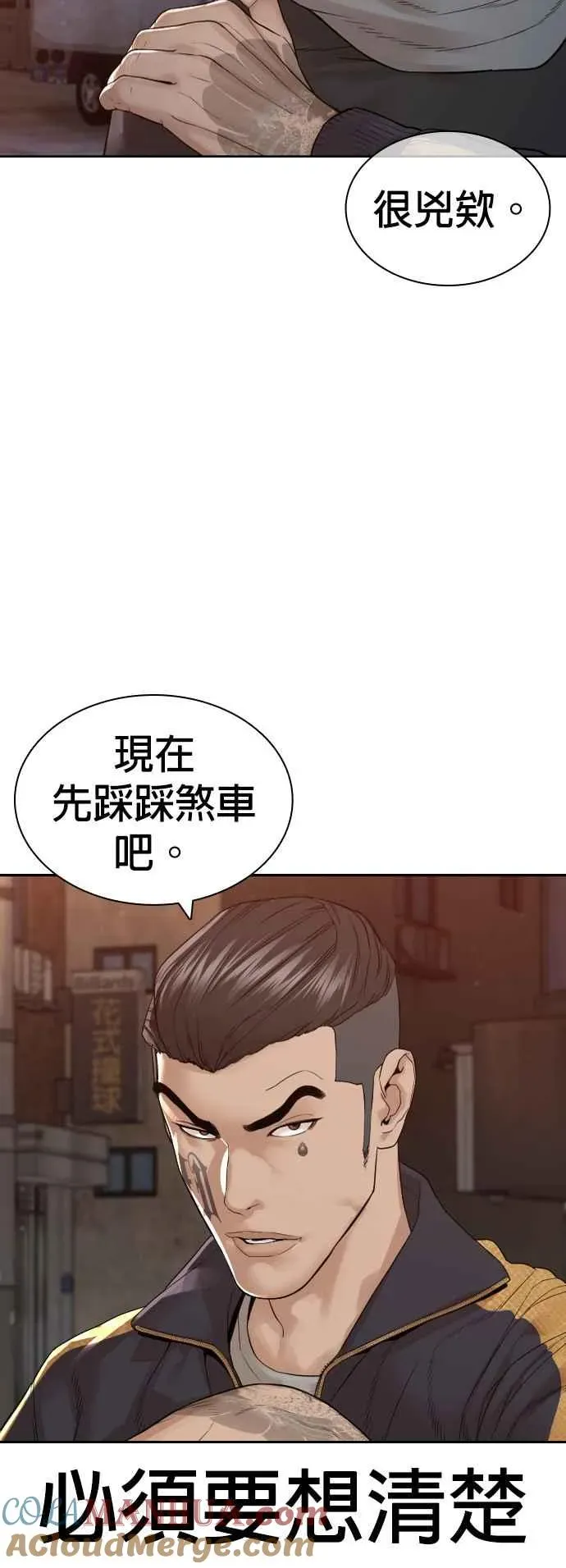 格斗实况 第169话 喂喂喂，你认真？ 第58页