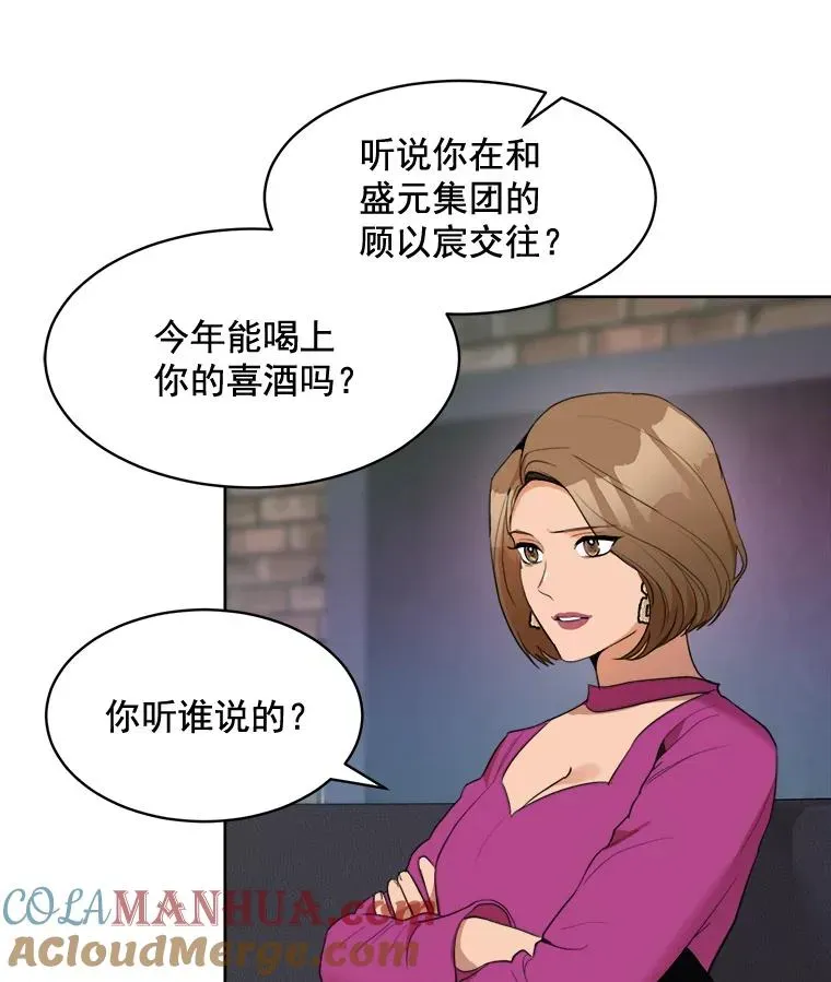 那个女人回来了 42.毕竟人生只有一次 第58页