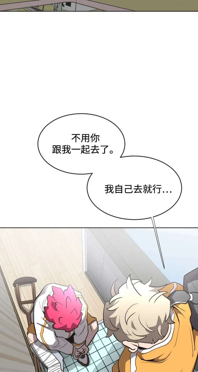 超人的时代 第37话 第58页