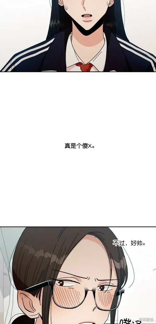 金字塔游戏 第39话 第58页