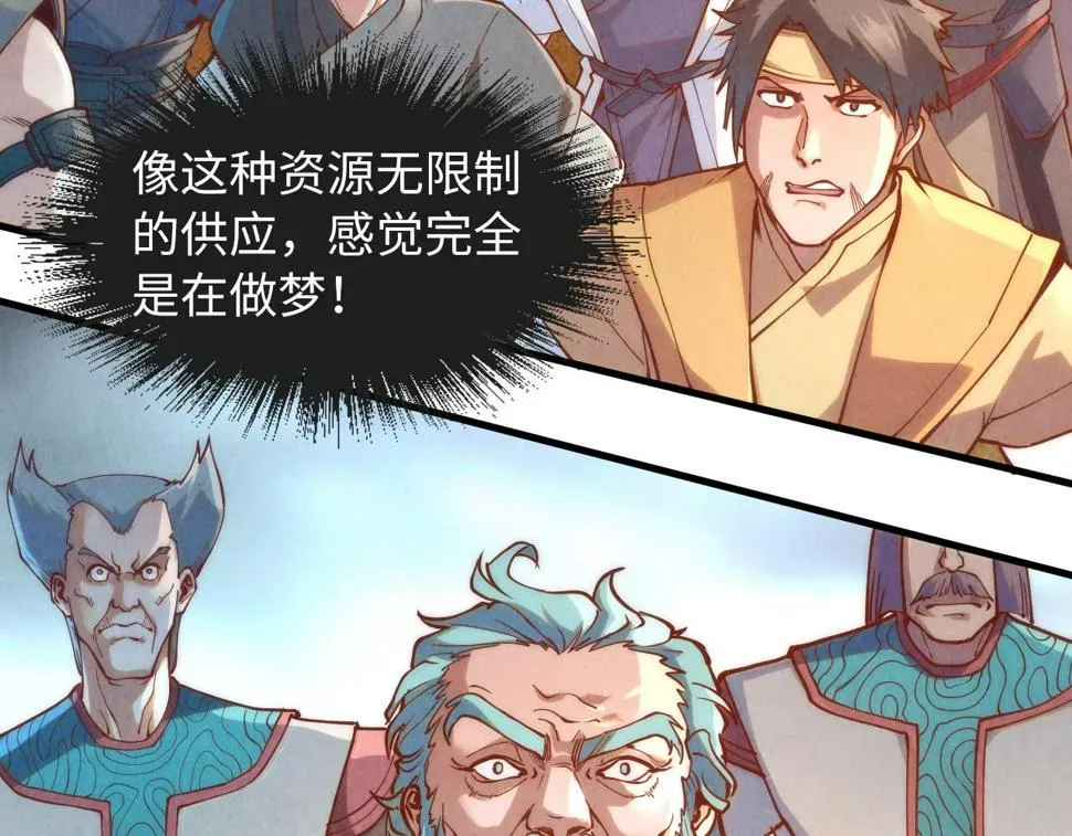 这一世我要当至尊 第164话 无限制供应 第58页