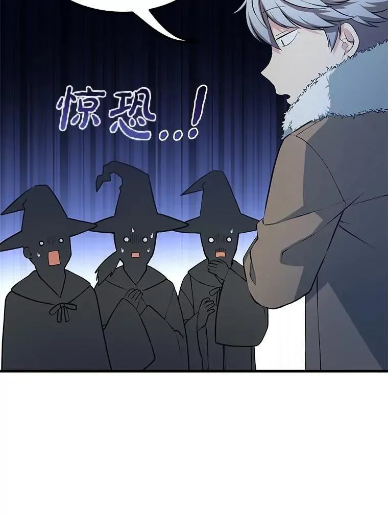 转生专家躺赢的方法 38.魔法师们的工作 第58页