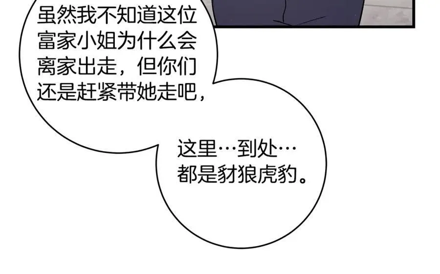 一切都在孩子脚下 第44话 救好友挺身而出 第59页