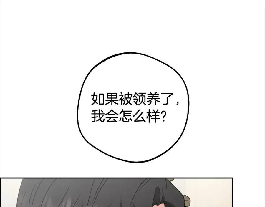 反派少女被爱意围绕 第58话 不行离开蕾尓 第58页