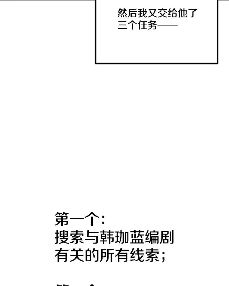 我独自使用咒语 55.双人地下城 第58页