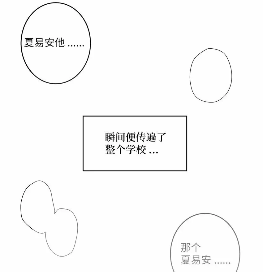 Merry Marbling 云石般的我们 07 握手言和 第58页