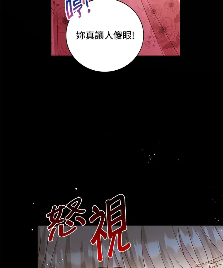 离开的决心 第32话 第58页