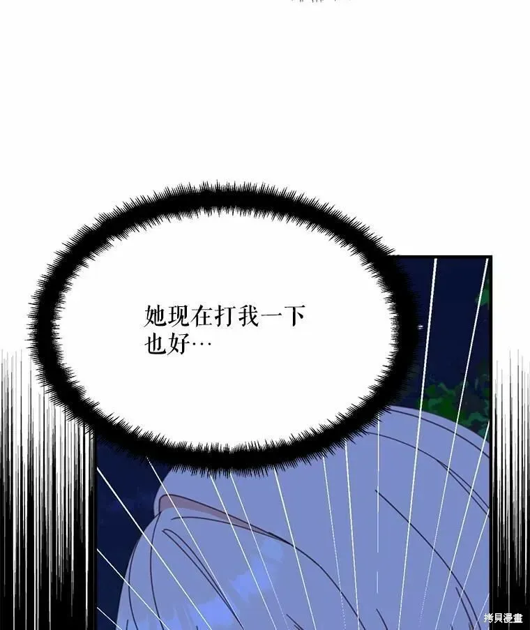 请张嘴，金汤勺来了 第55话 第58页