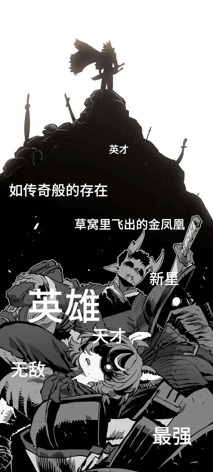 被迫成为玩家 第131话 第58页