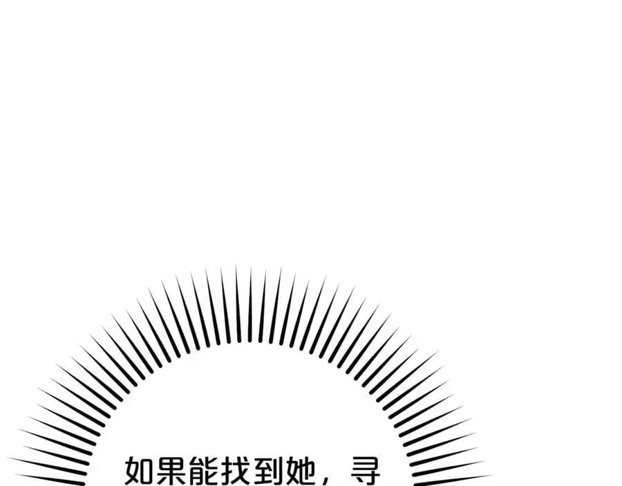 反派少女被爱意围绕 第73话 自恋 第58页