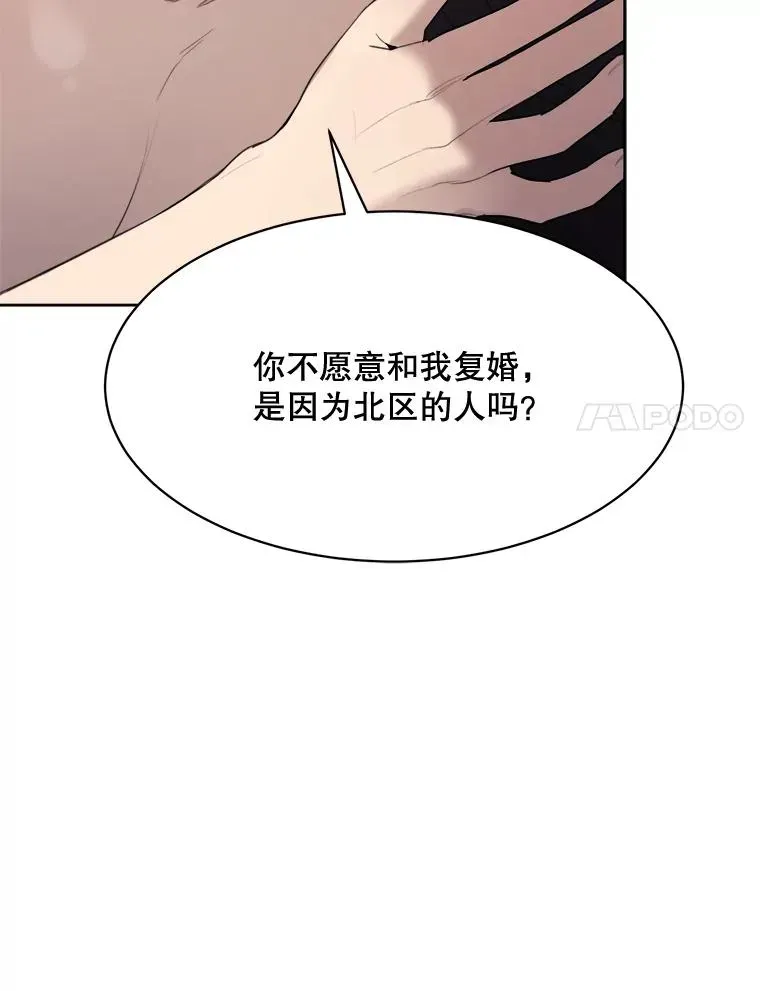 那个女人回来了 56.李佑贤的计划 第58页