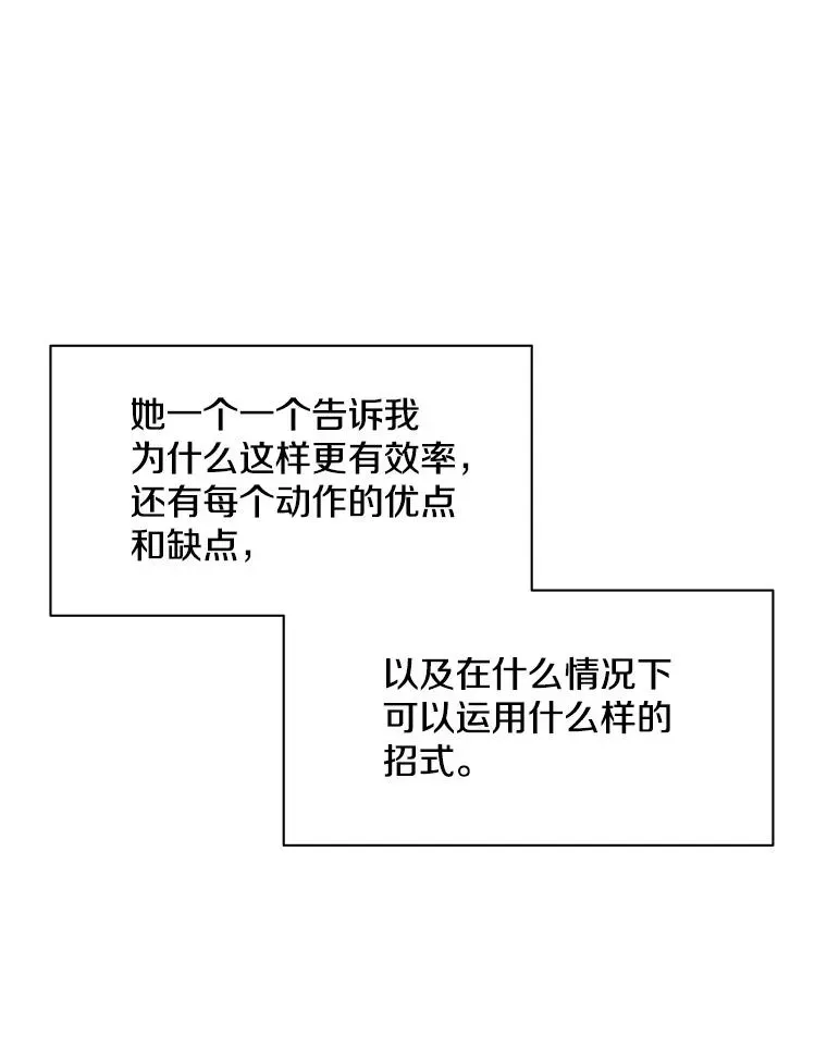 新手关卡太难了 173.成了小偷？ 第58页