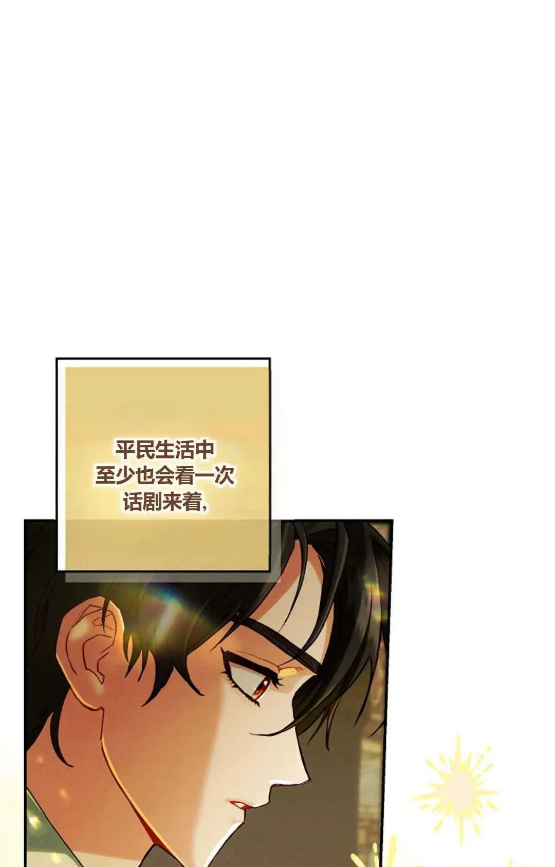 和时日不多的恋人过着非婚生活 第33话 第58页