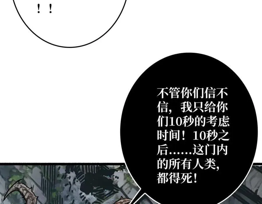 重燃吧，T0玩家！ 第34话 少女的决意 第58页