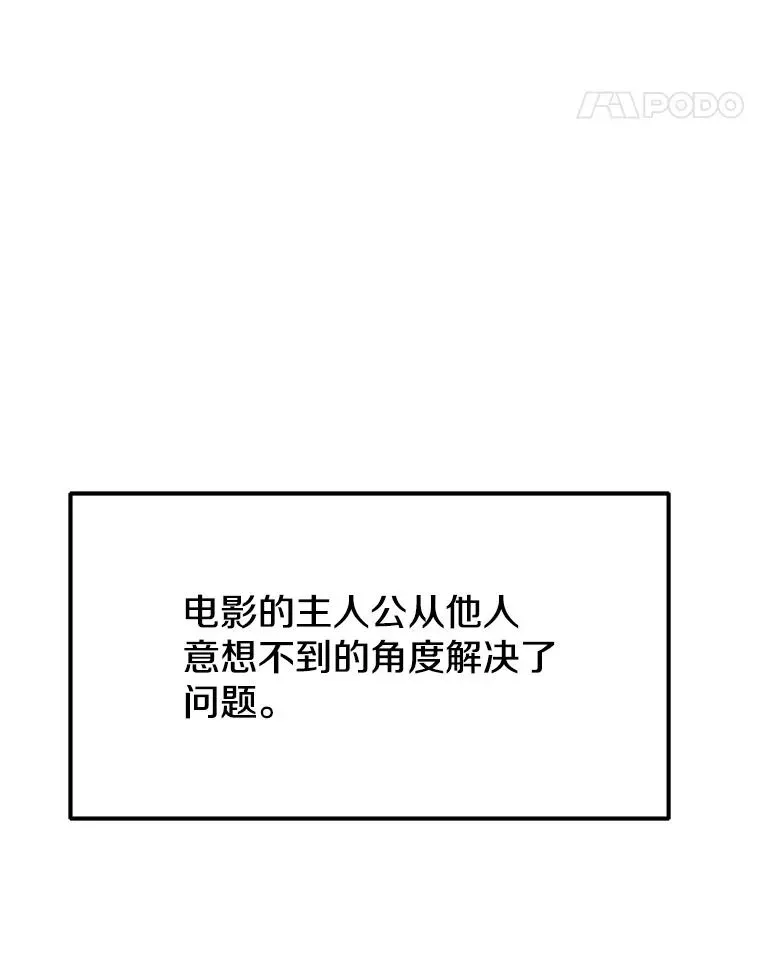 我独自使用咒语 33.试炼挑战 第58页