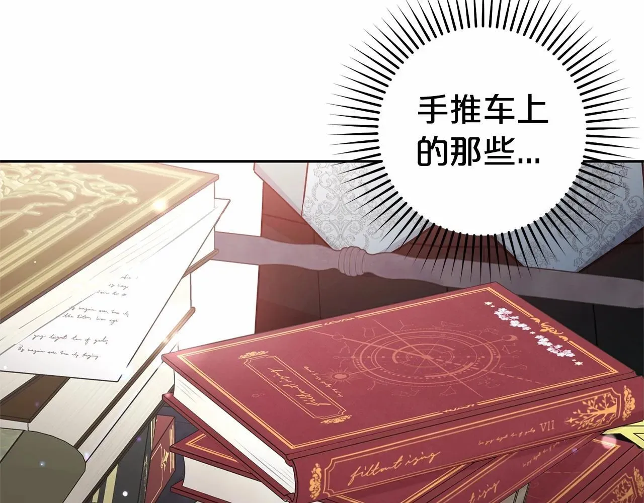 反派少女被爱意围绕 第29话 可爱少女的冬装竟然如此可爱！ 第58页