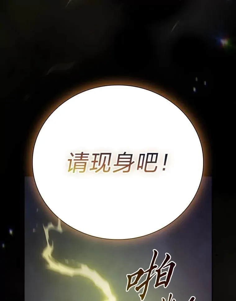 厌学魔法师想毕业 98.精灵魔法 第58页